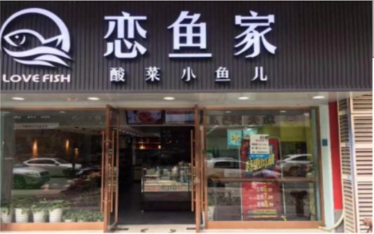 ​ 南漳选门头，如何提升店铺被发现率？