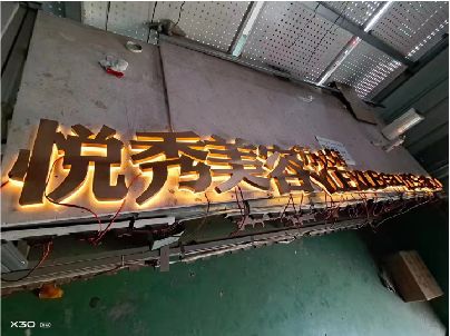 南漳做发光字招牌最怕出现什么问题？