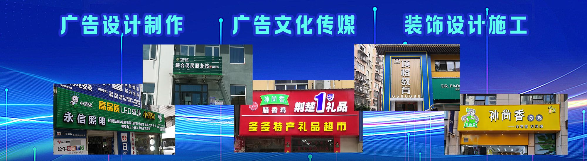 南漳店面门头招牌