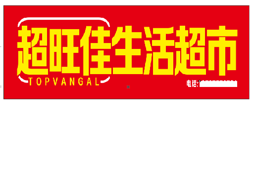 南漳设计门头的巧思。