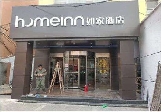 南漳铝塑板门头施工工艺。