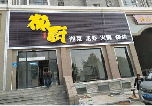 南漳彩钢扣板门头有哪些工艺？