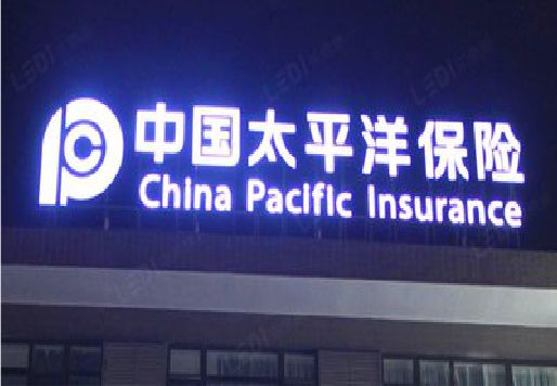 南漳发光字招牌不亮的一些原因。