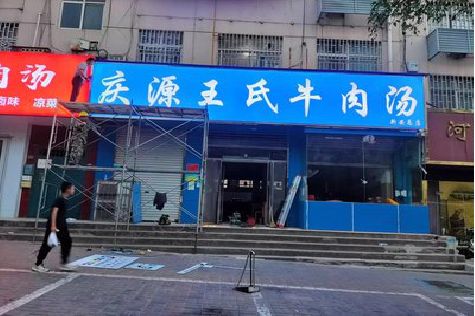 南漳喷绘招牌