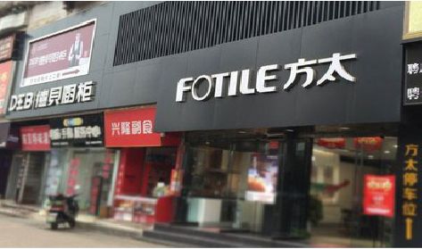 南漳铝塑板门头