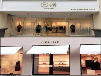 南漳商场里的服装店招牌可以怎么做？