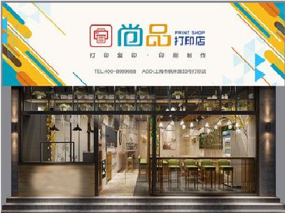 南漳广告打印店的招牌如何设计才能吸引顾客？
