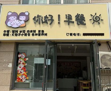 南漳早餐店招牌如何设计制作？