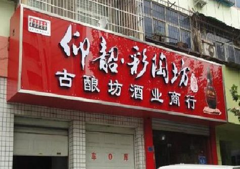 南漳好的招牌设计是怎么打造吸引力的？