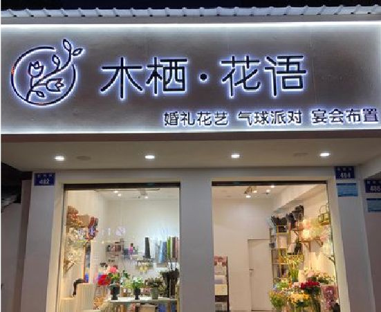 南漳各类广告招牌制作标准。