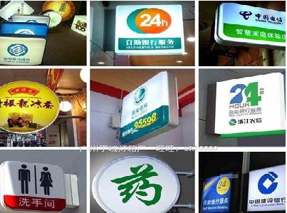 南漳灯箱招牌的种类。