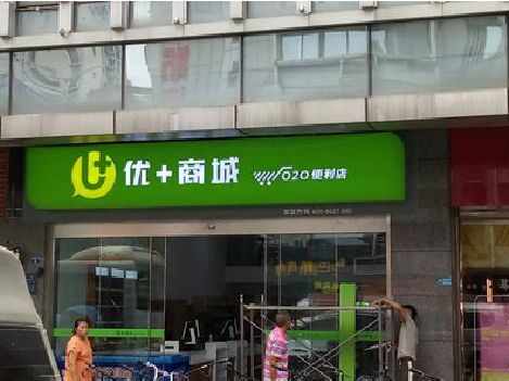 南漳做好门头招牌，吸引顾客。