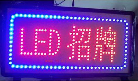 南漳LED招牌制作工艺与方法。