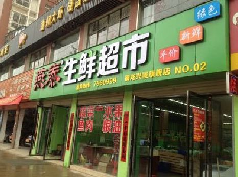 南漳超市门头设计要注意什么？