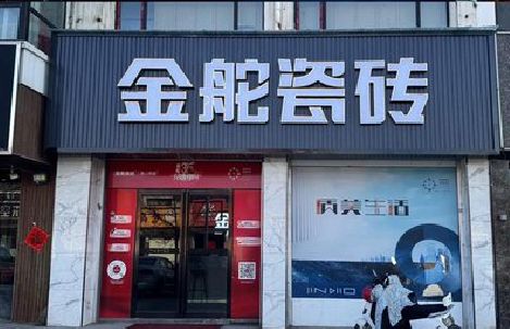 南漳门头招牌设计制作细节。