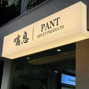 南漳户外广告对城市文化建设的作用